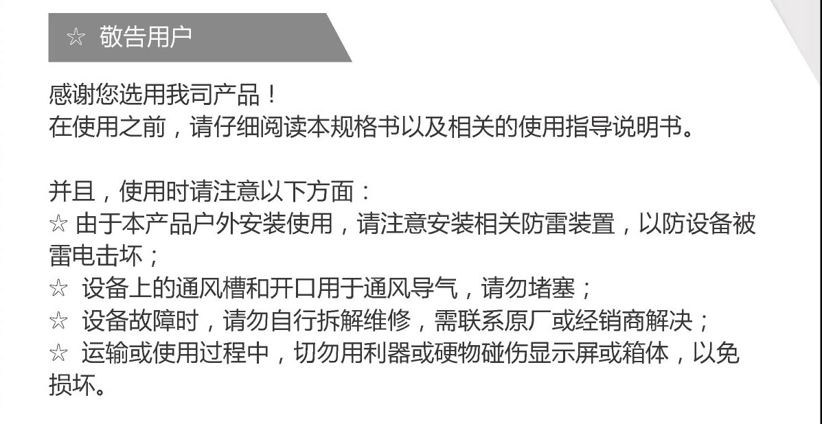 醫(yī)院綜合環(huán)境監(jiān)測(cè)監(jiān)測(cè)空氣質(zhì)量環(huán)境監(jiān)測(cè)系統(tǒng)設(shè)備