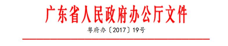 廣東全省生態(tài)環(huán)境監(jiān)測(cè)網(wǎng)絡(luò)建設(shè)實(shí)施方案 加快推進(jìn)全省生態(tài)環(huán)境監(jiān)測(cè)網(wǎng)絡(luò)建設(shè)
