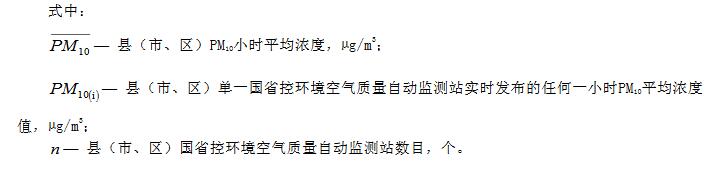 【河北】建筑施工場地?fù)P塵排放標(biāo)準(zhǔn)（DB13/2934-2019）