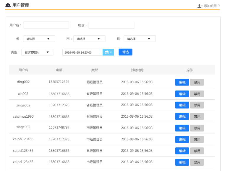 田間環(huán)境監(jiān)測(cè)系統(tǒng)設(shè)備 農(nóng)田蟲(chóng)情監(jiān)測(cè)系統(tǒng) 無(wú)線墑情監(jiān)測(cè)站