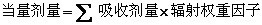 輻射防護(hù)知識(shí)（核泄露防護(hù)）